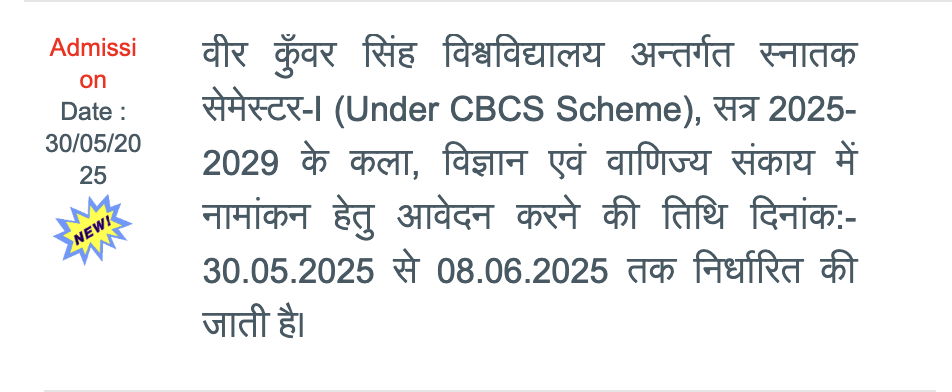 VKSU UG Admission 2025-29 | VKSU UG Part 1 Admission 2025-29